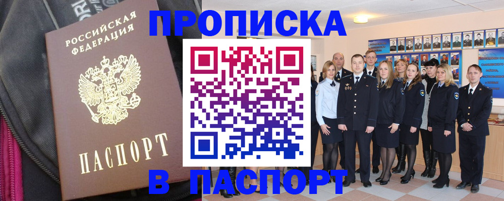 временная регистрация законно в Лысьве