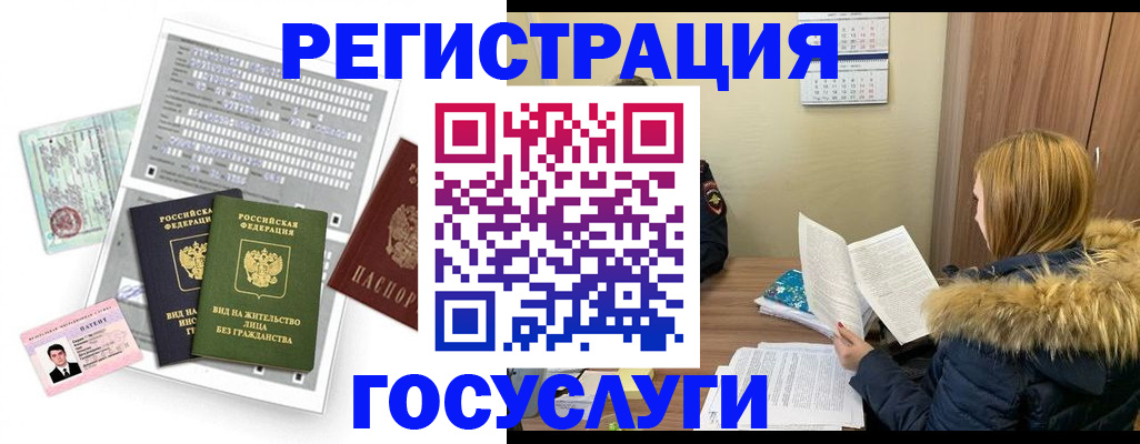 купить прописку в Лысьве