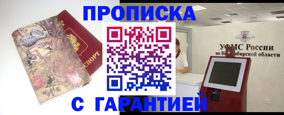временная регистрация недорого в Лысьве