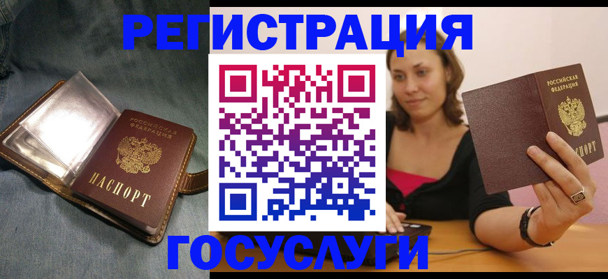 регистрация для дет. сада в Лысьве