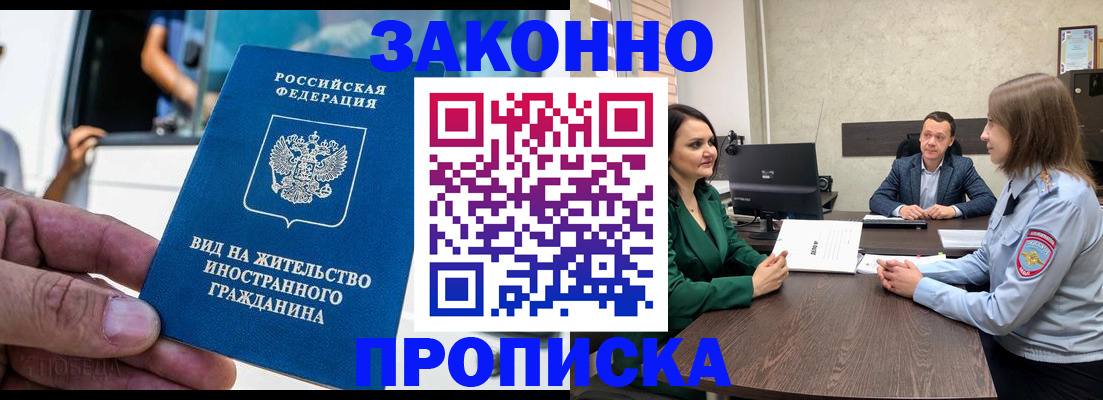 временная регистрация собственник в Лысьве