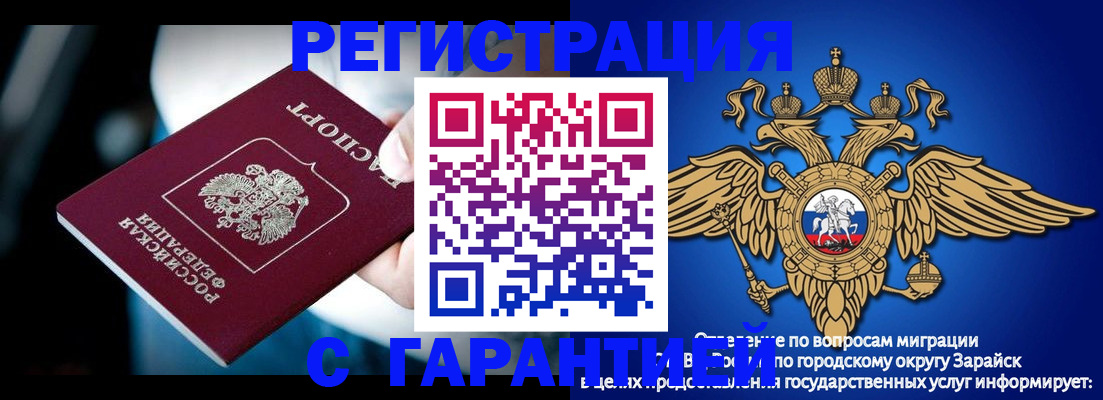 прописка ребенка в Лысьве